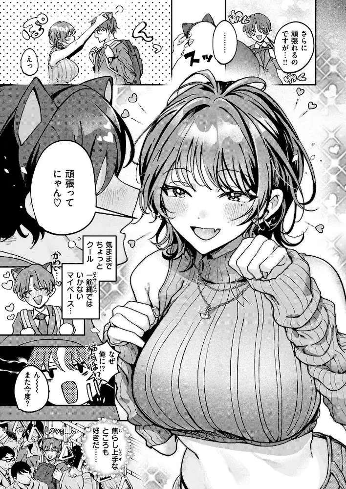 COMIC失楽天 2026年02月号 - ページ55