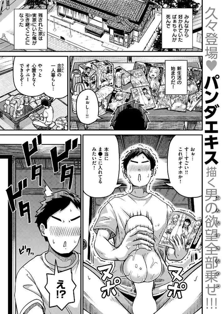 ギャルびたり（単話）