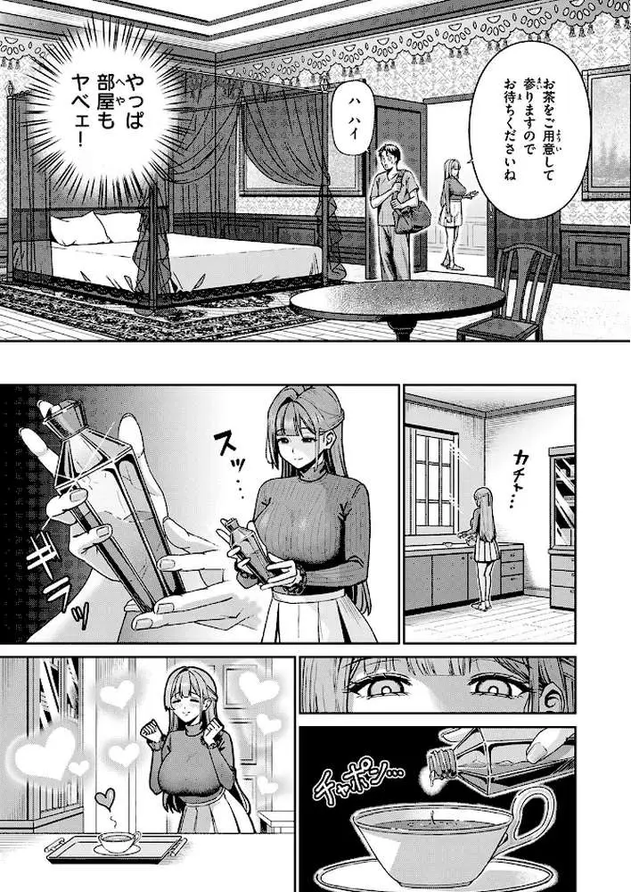 芍薬の誘惑（単話）