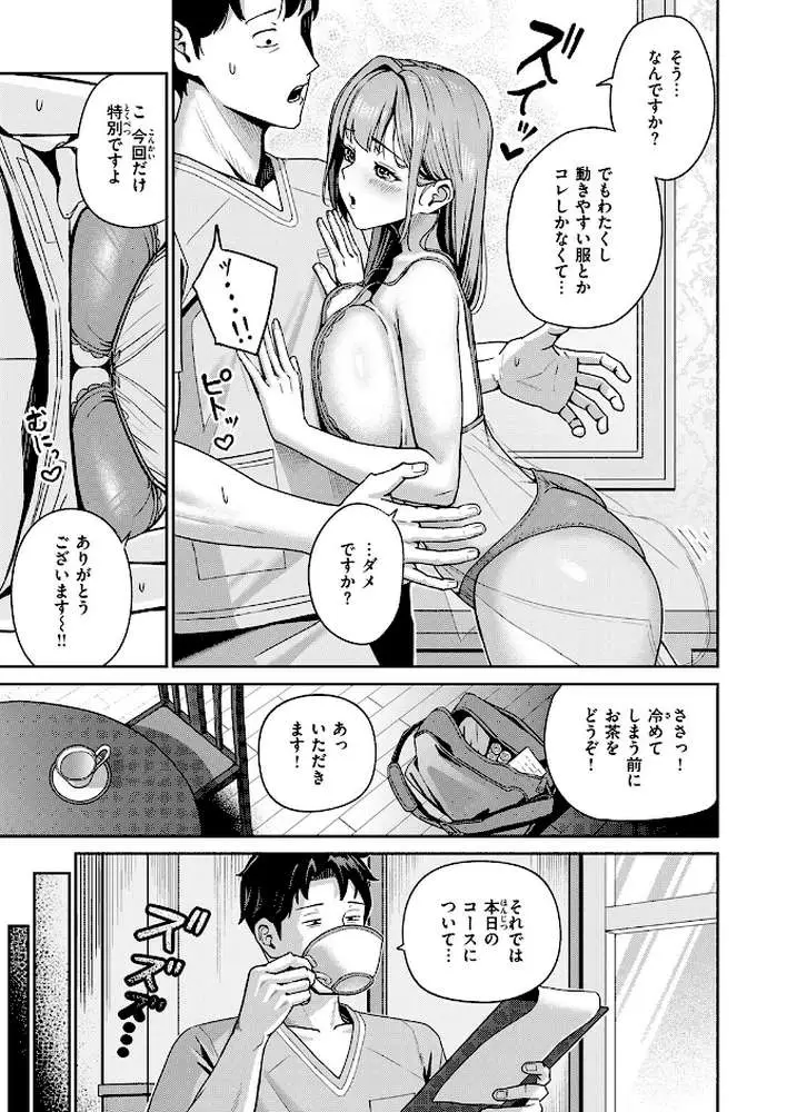芍薬の誘惑（単話）