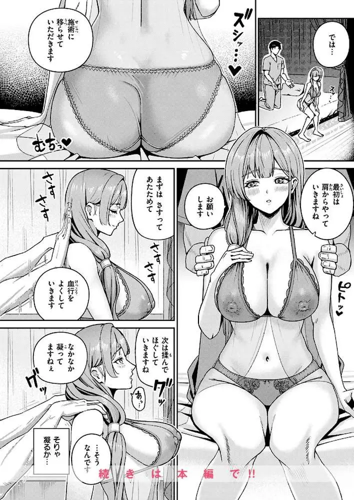 芍薬の誘惑（単話）