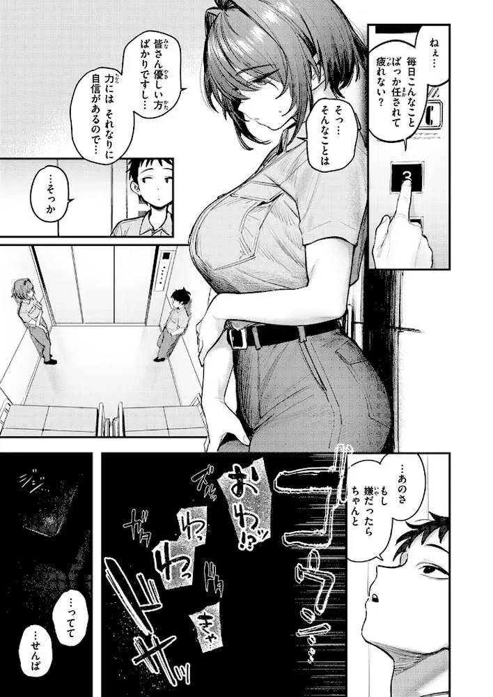 静止した箱の中で（単話）