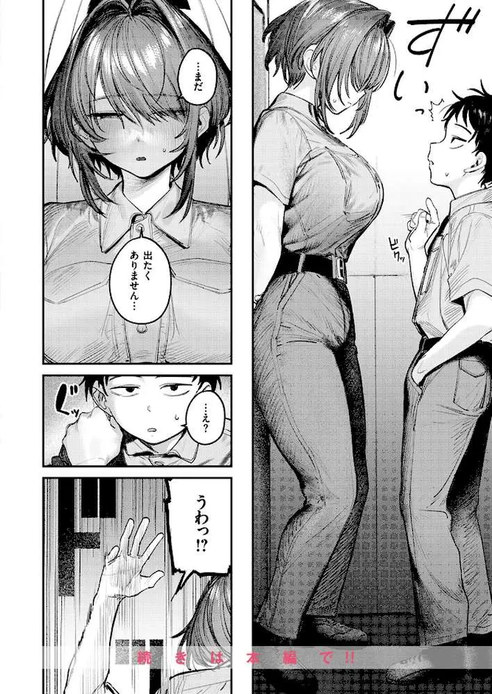 静止した箱の中で（単話）