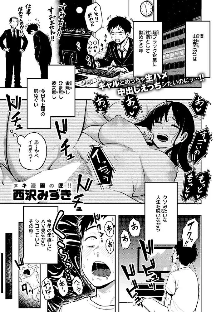 地獄のおにちゃん！！（単話）