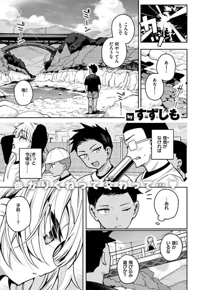 渚にて（単話）