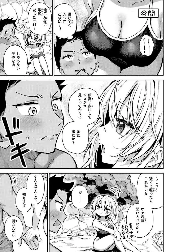 渚にて（単話）