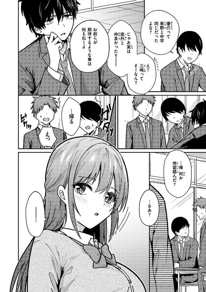 バイユアサイド（単話）