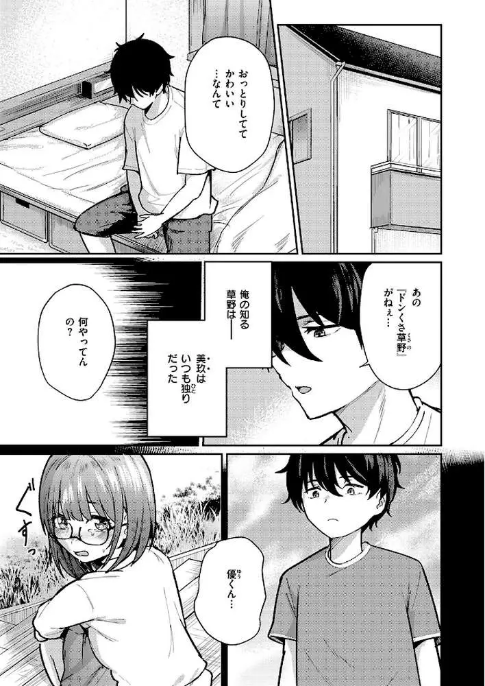 バイユアサイド（単話）
