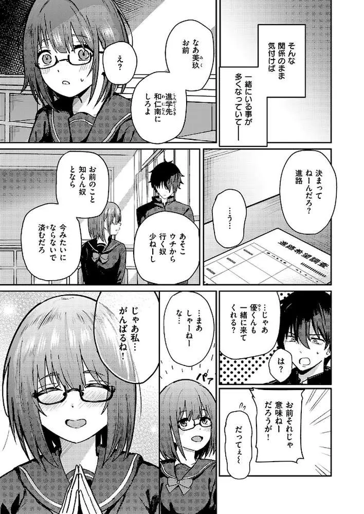バイユアサイド（単話）