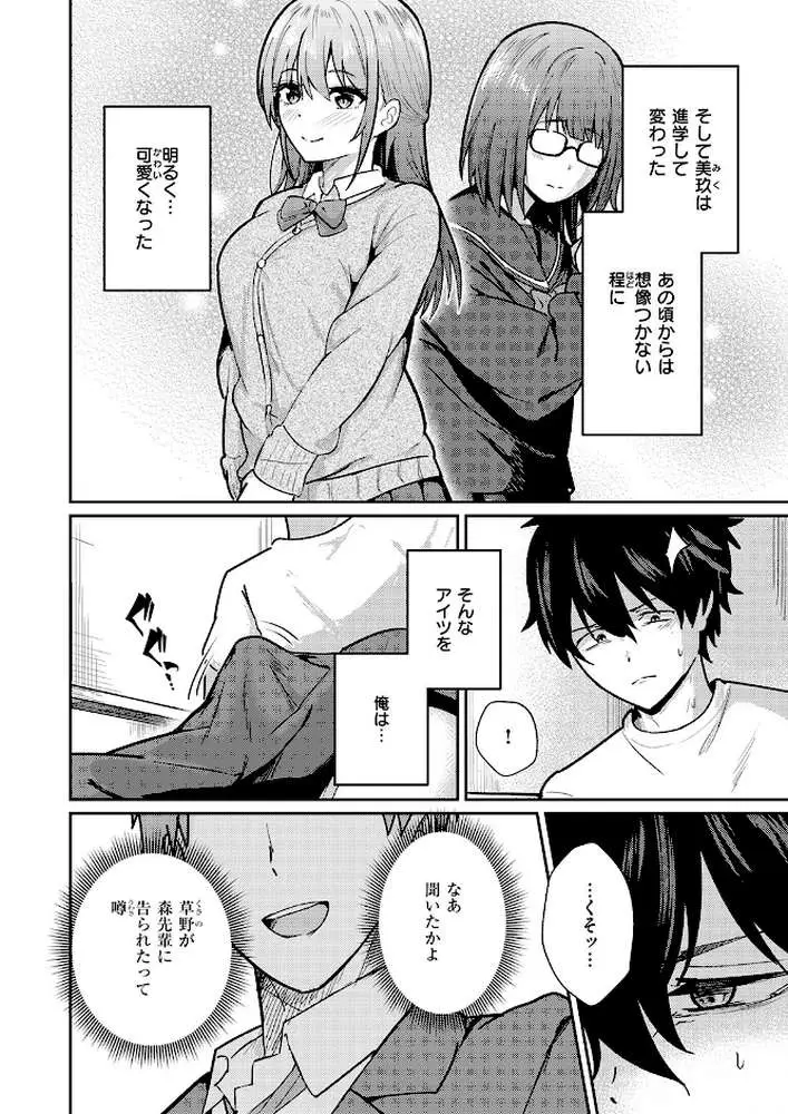 バイユアサイド（単話）