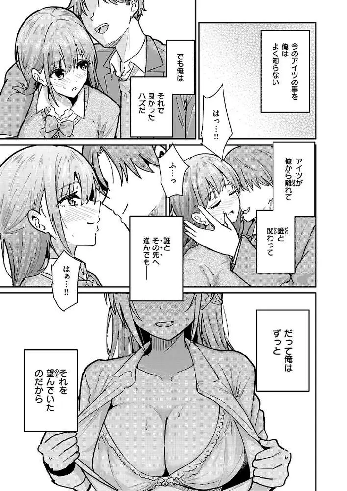 バイユアサイド（単話）