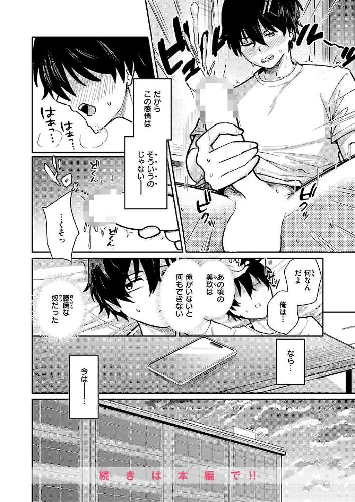 バイユアサイド（単話）