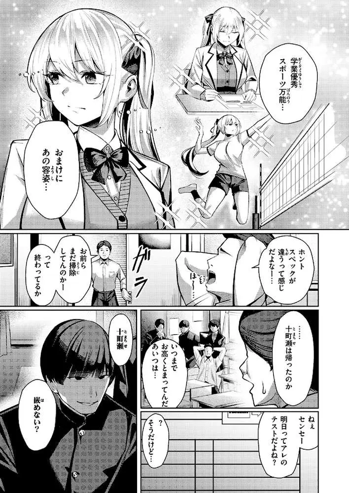 性処理課（単話）