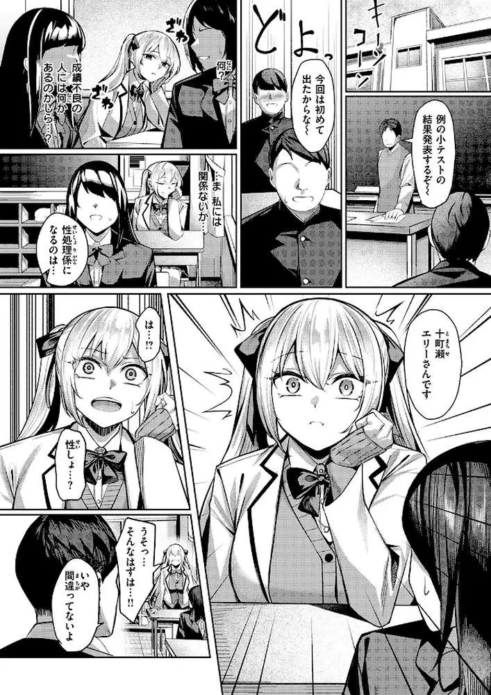 性処理課（単話）
