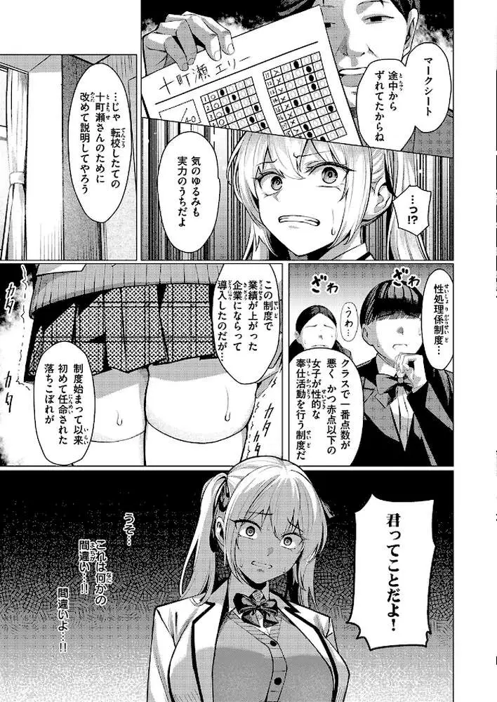 性処理課（単話）