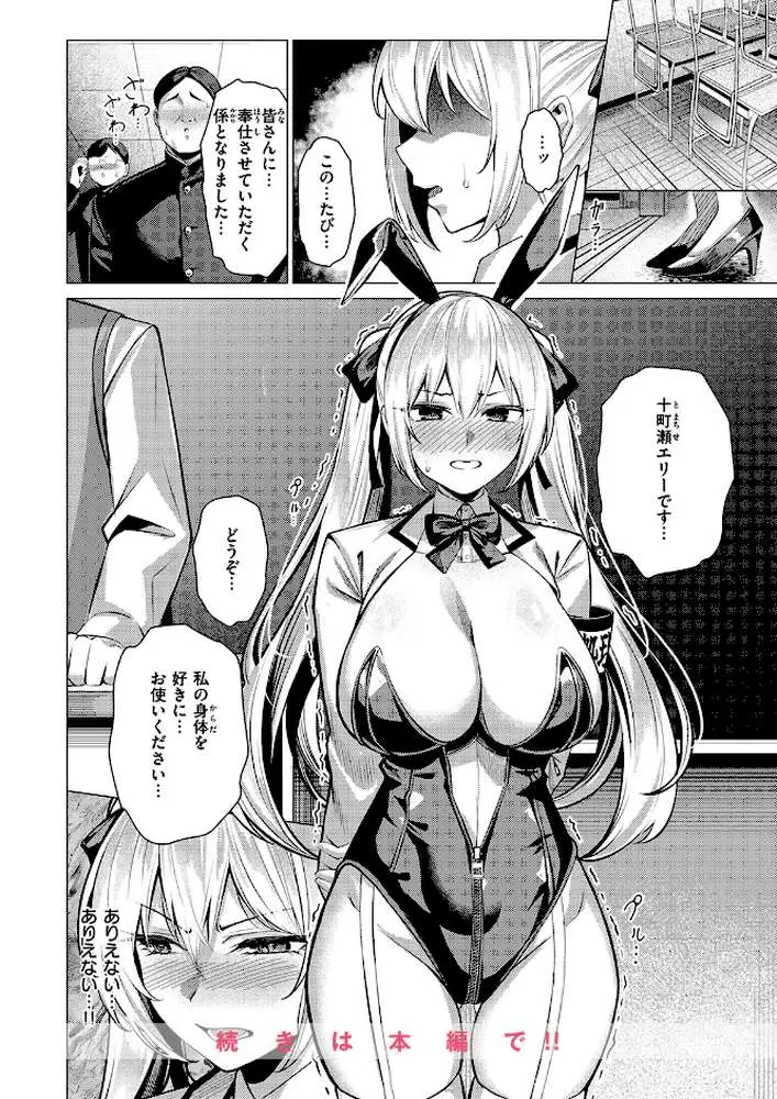 性処理課（単話）
