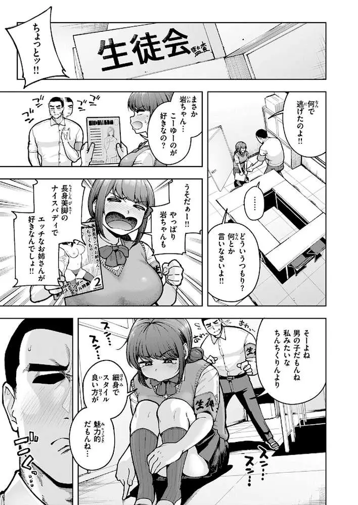 でこぼこ監査部（単話）