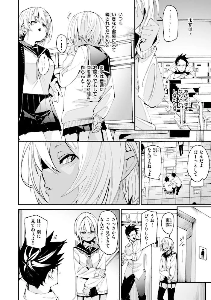 さきゅドキ！