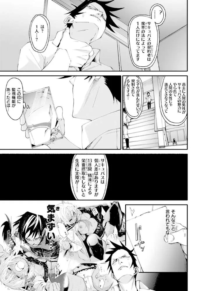 さきゅドキ！ - ページ12