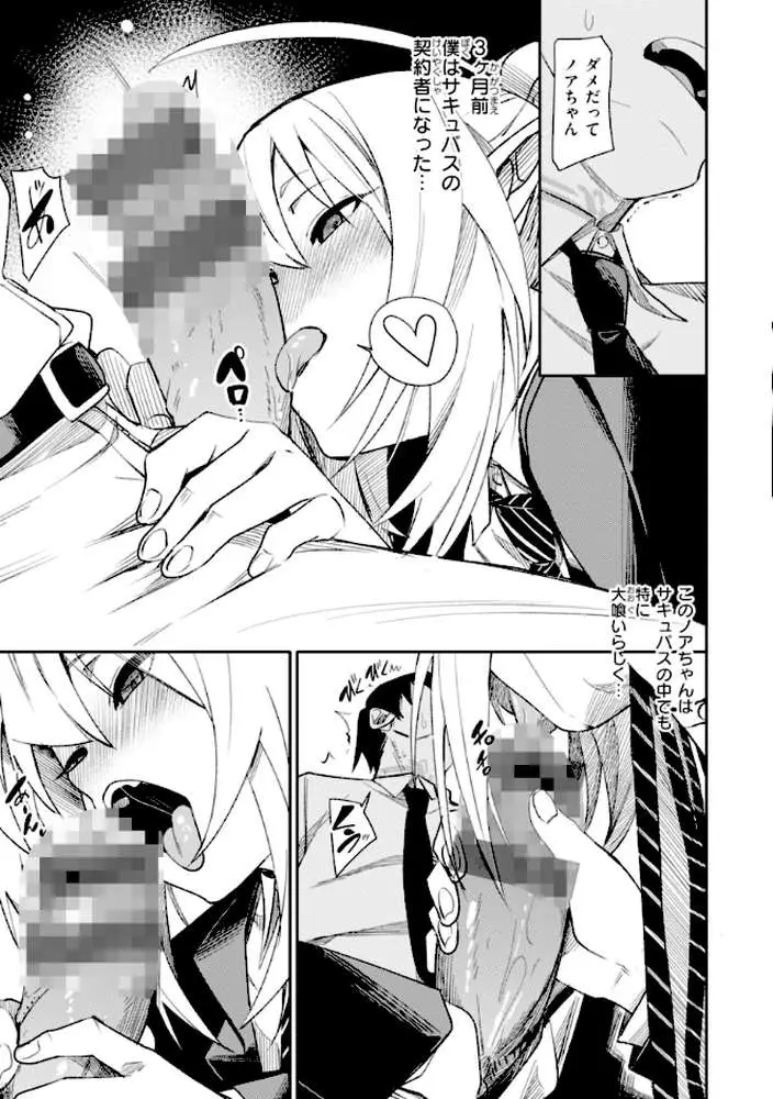 さきゅドキ！ - ページ21
