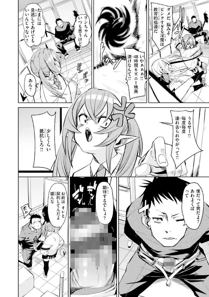 さきゅドキ！ - ページ28
