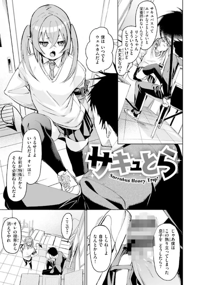 さきゅドキ！ - ページ29