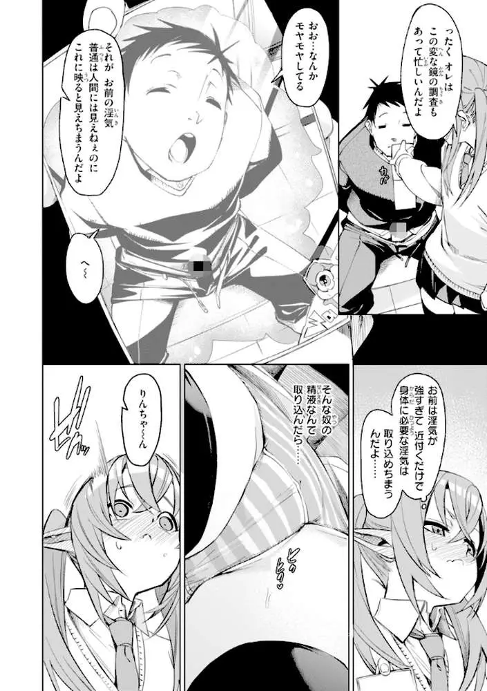 さきゅドキ！ - ページ30