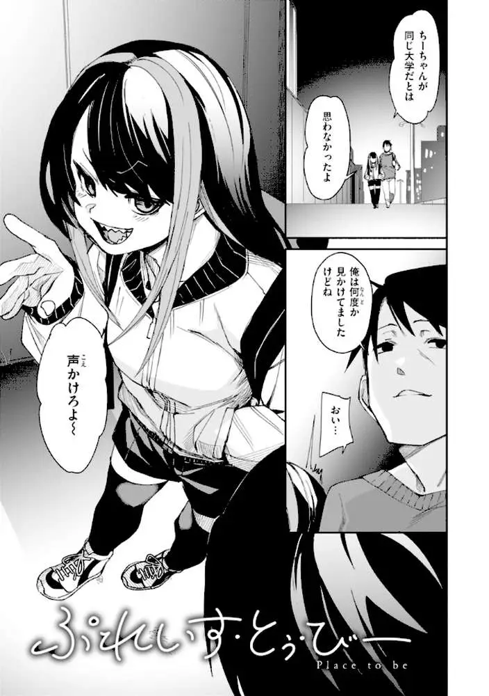 さきゅドキ！ - ページ33