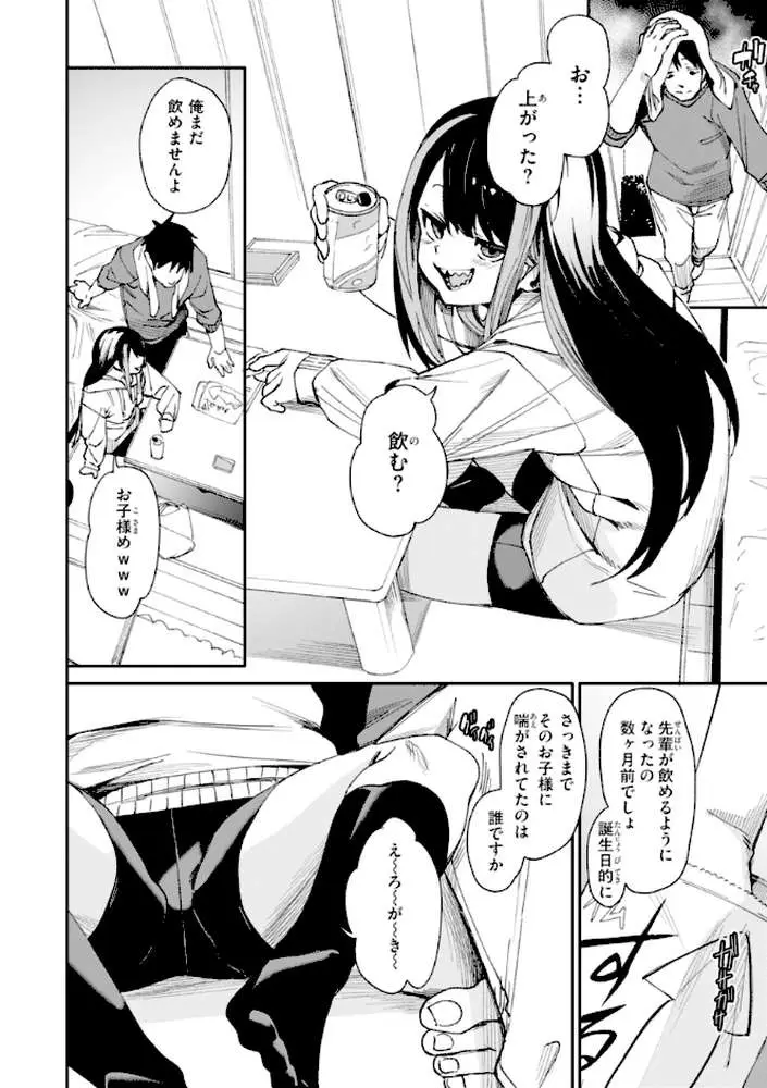 さきゅドキ！ - ページ38