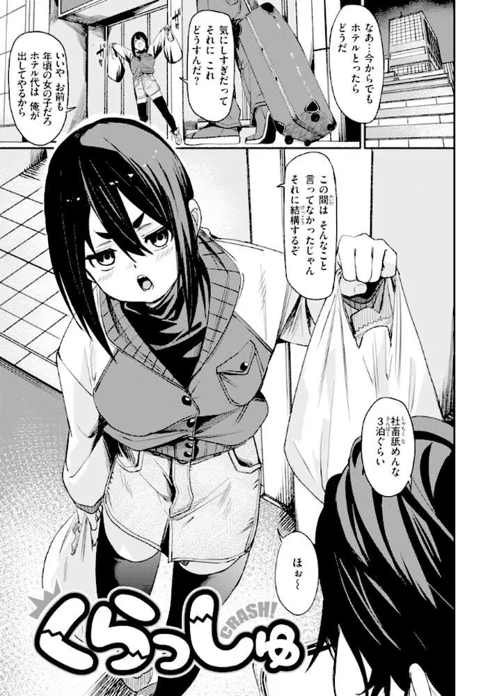 さきゅドキ！ - ページ40