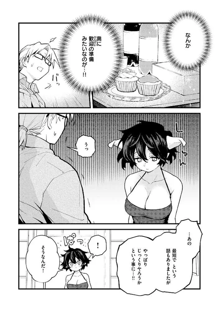 絶滅危機回避ファイル（単話）