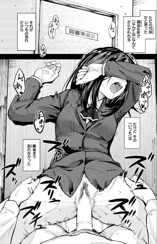 思春期のまにまに(単話) - ページ08