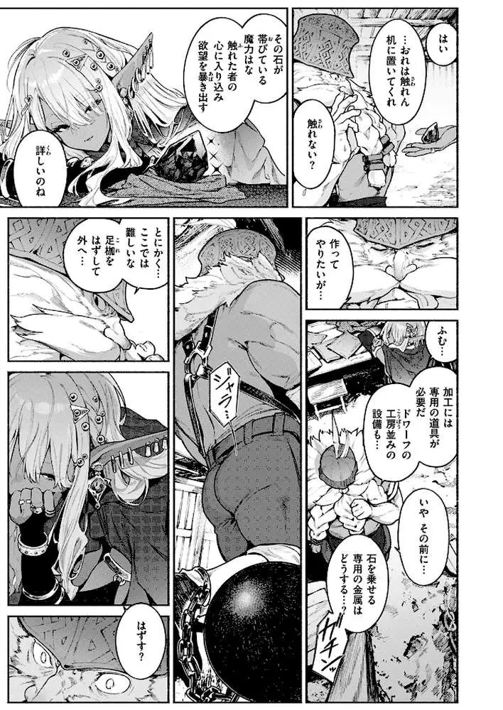 魔女のお気に入り（単話）