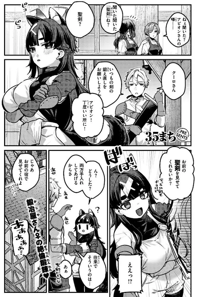 私が『手入れ』してやる！（単話）