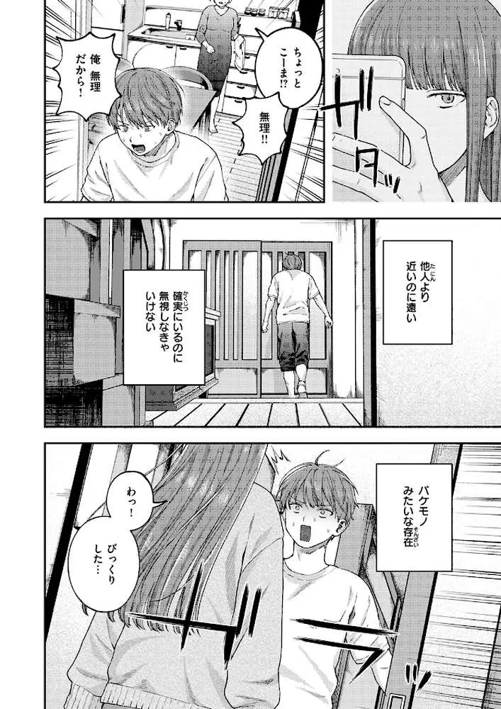 お姉ちゃんのせいだから（単話）