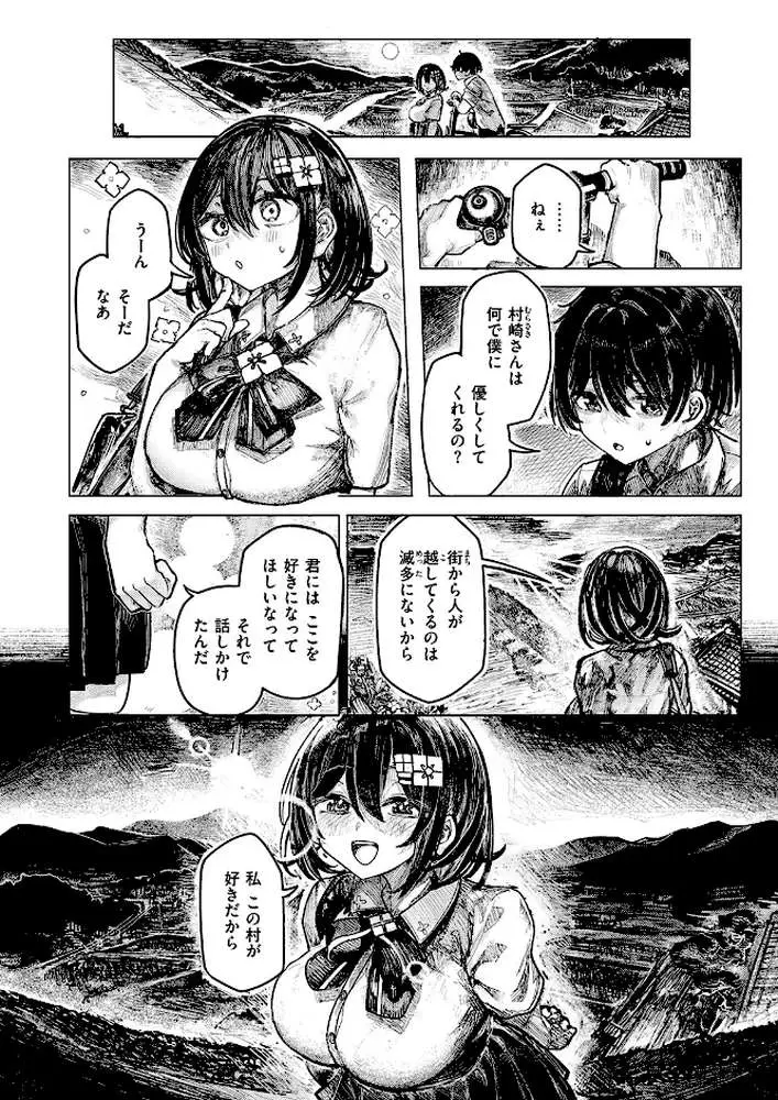 祭囃子に掻き立てられて（単話）