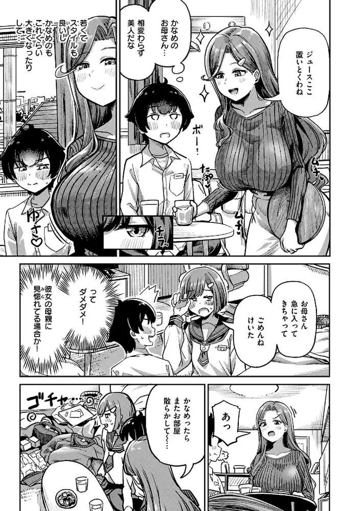 COMIC失楽天 2026年04月号 - ページ13
