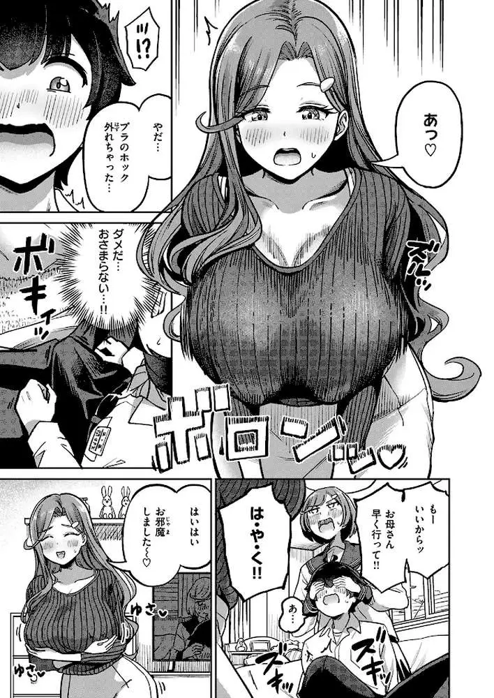 COMIC失楽天 2026年04月号 - ページ15