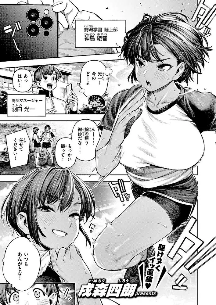 COMIC失楽天 2026年04月号 - ページ26