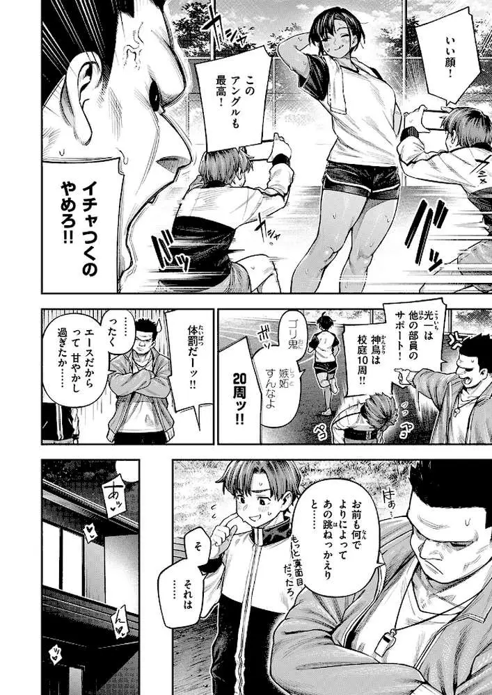 COMIC失楽天 2026年04月号 - ページ27