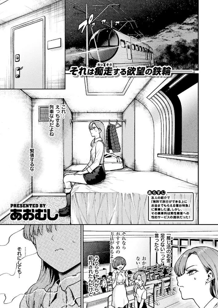 COMIC失楽天 2026年04月号 - ページ34