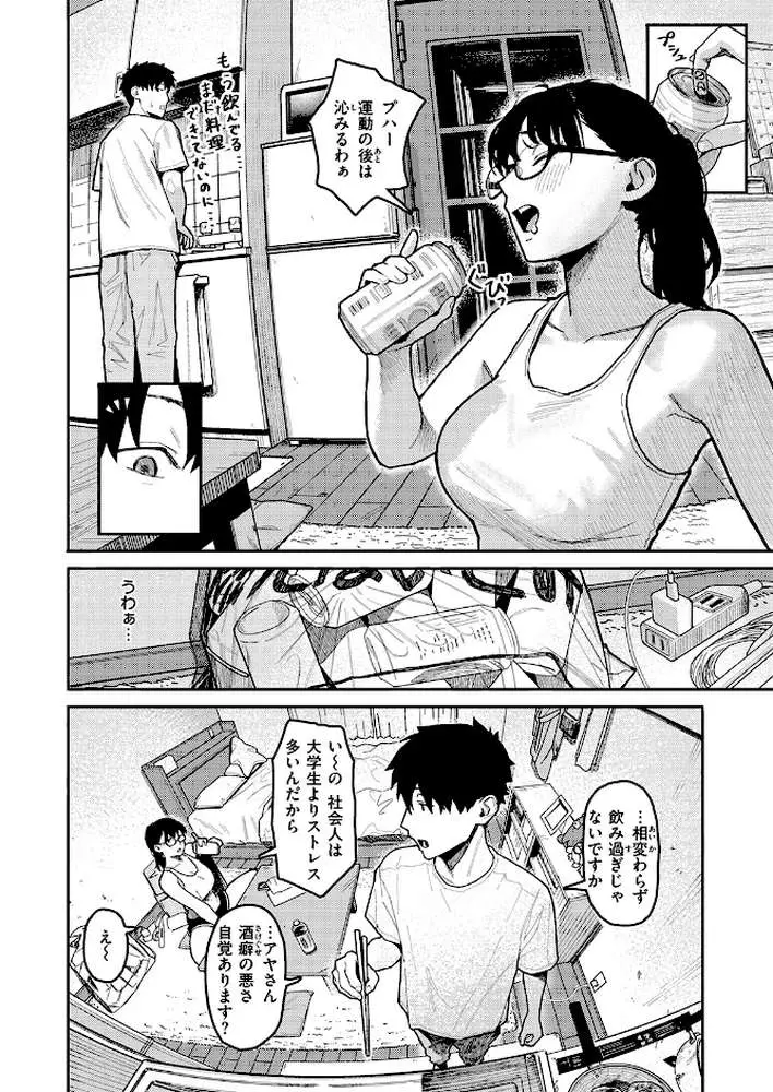 COMIC失楽天 2026年04月号 - ページ38
