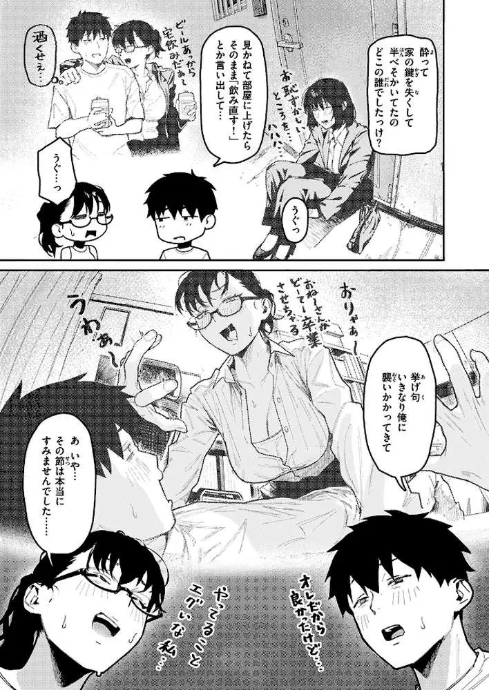 COMIC失楽天 2026年04月号 - ページ39