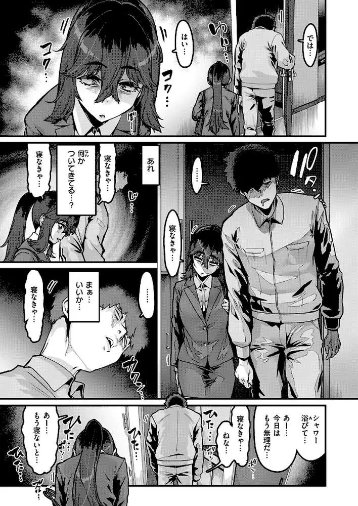 COMIC失楽天 2026年04月号 - ページ43