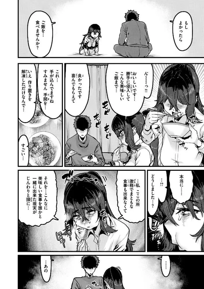 COMIC失楽天 2026年04月号 - ページ46