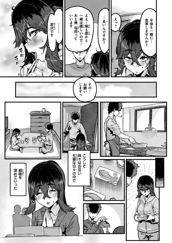 COMIC失楽天 2026年04月号 - ページ47