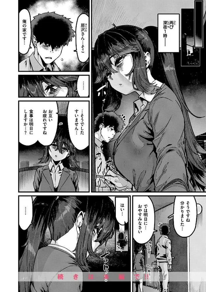 COMIC失楽天 2026年04月号 - ページ48