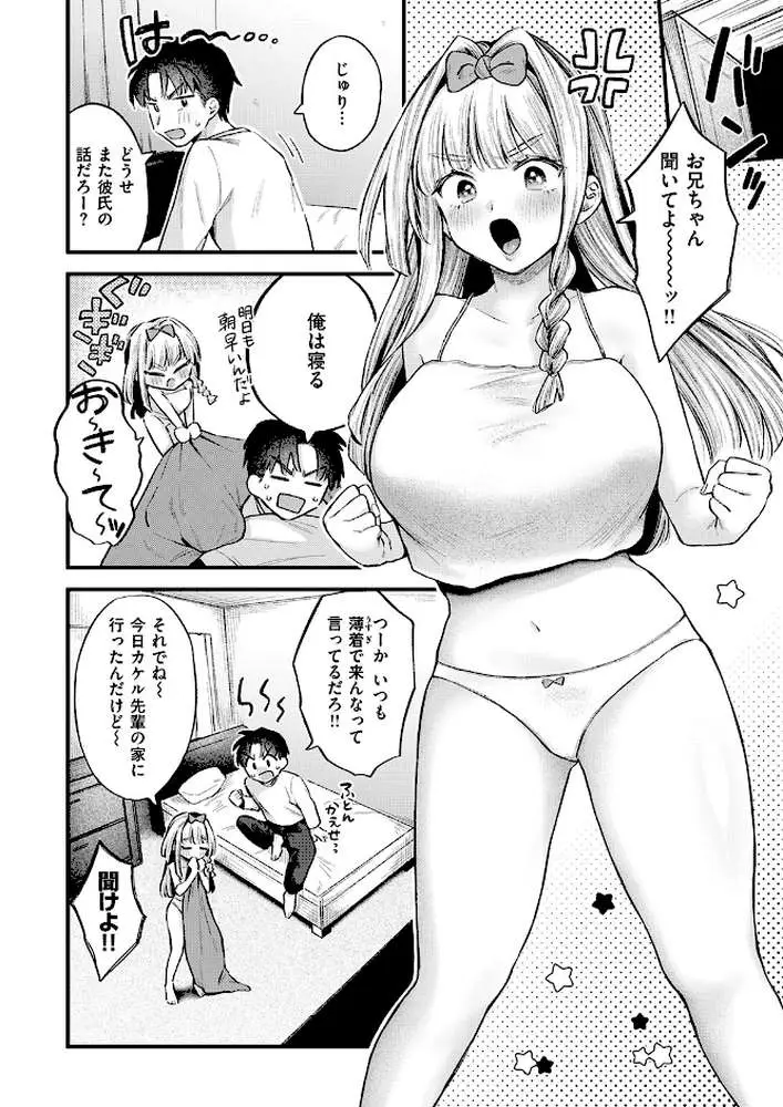 COMIC失楽天 2026年04月号 - ページ50