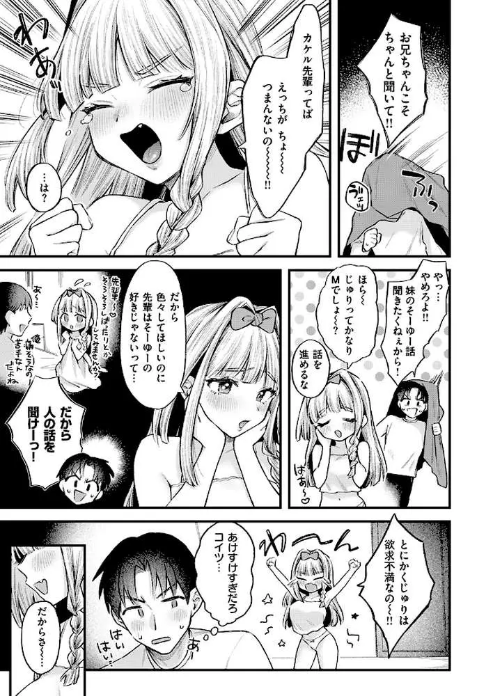 COMIC失楽天 2026年04月号 - ページ51