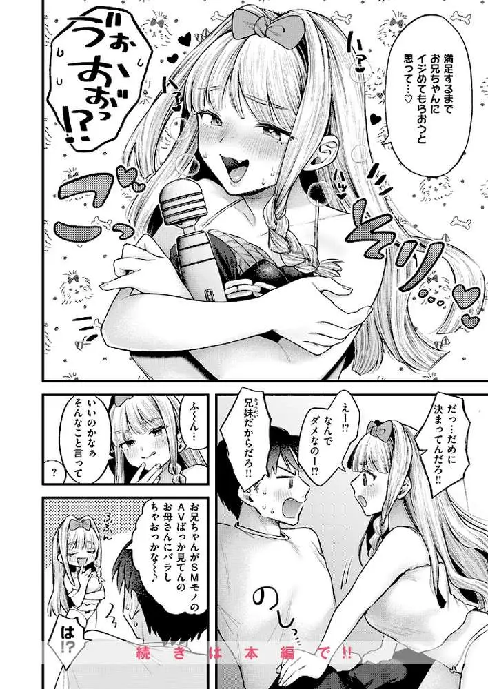 COMIC失楽天 2026年04月号 - ページ52